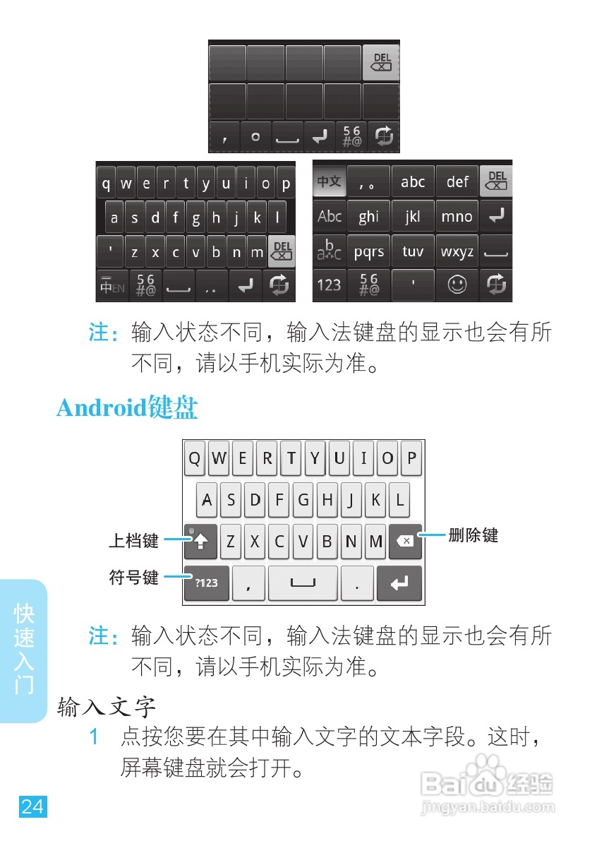 摩托罗拉ME501手机使用说明书:[3]