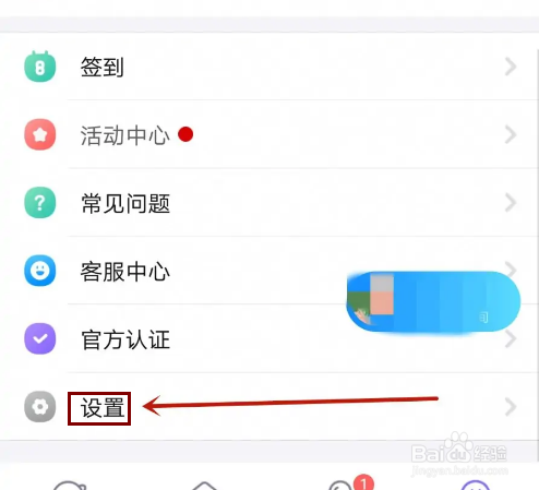 怎么开启声动青少年模式