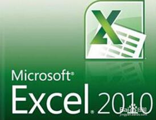 <b>Excel2010无法输入数字怎么办</b>