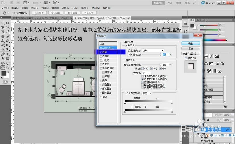 photoshop（PS）怎么制作彩平教程\彩平图