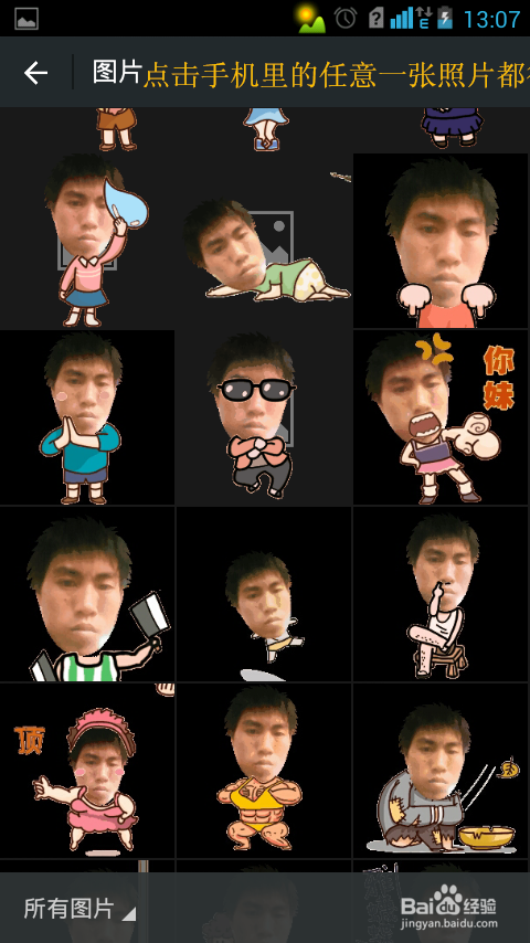 怎么把手机相册里的照片添加到微信表情