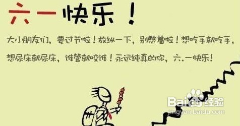 情侣怎么过儿童节