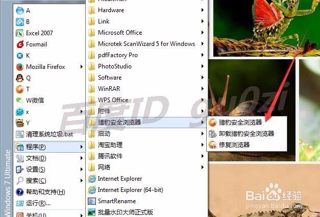 浏览器怎么快速保存图片修改保存位置以猎豹为例