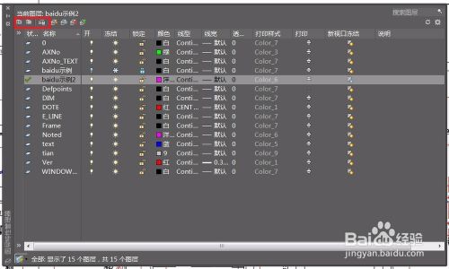 AUTOCAD图层相关命令详解(三)