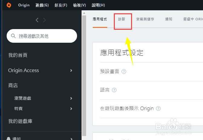 橘子平台安全模式怎么关