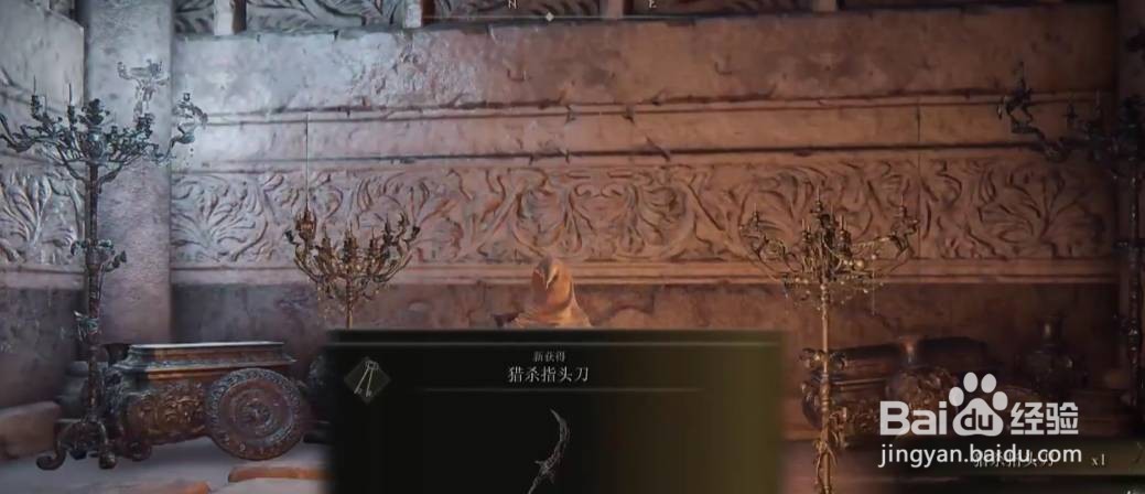 《艾尔登法环》大书库的钥匙在哪里