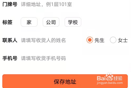 大众点评APP怎么添加收货地址