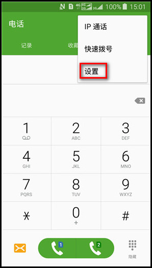 Samsung Galaxy J3 Pro SM-J3119如何设置呼叫等待?