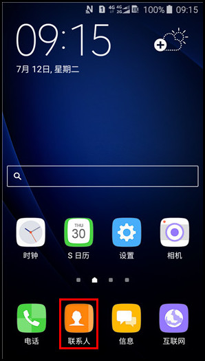 Samsung Galaxy J3 Pro SM-J3119如何使用黄页?