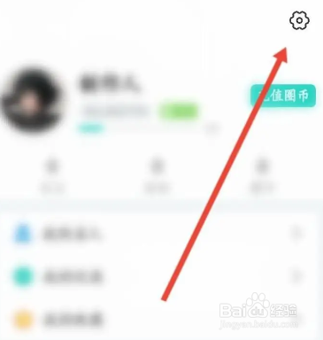 名人朋友圈软件中怎么开启无图模式