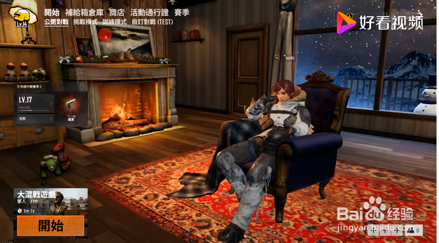 pubglite低配版下载教程