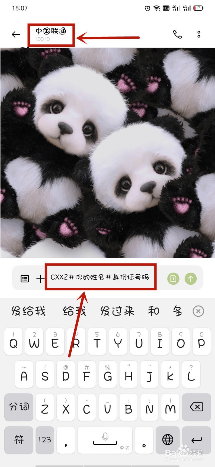 联通怎样改移动号码不变