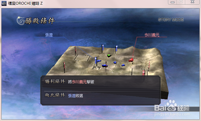 无双大蛇z魏国前传第4关外传教程