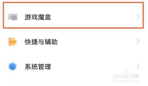 vivox70pro游戏侧边栏是如何关闭的？