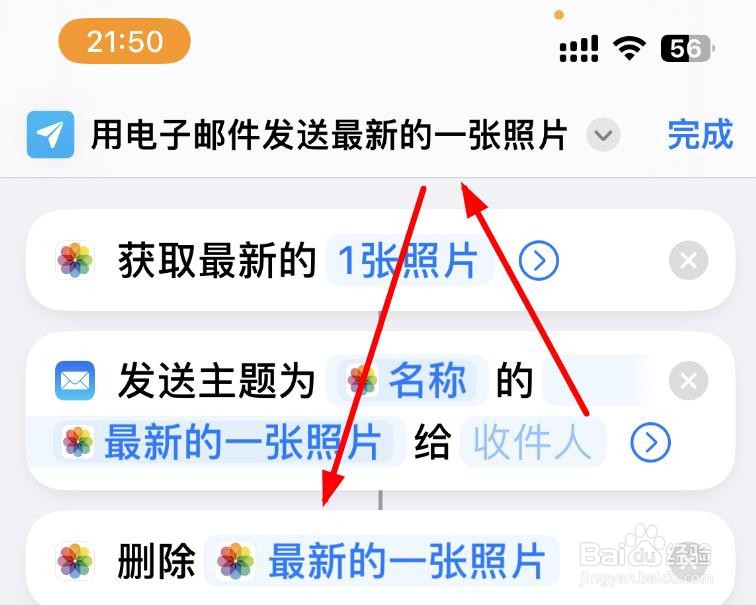 iPhone14如何设置电子邮件主题执行停止指令