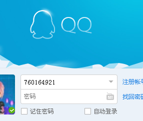 关于怎样申诉QQ账号？