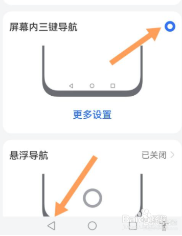 荣耀60返回键怎么设置