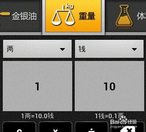 如何快速实现单位之间的转换？