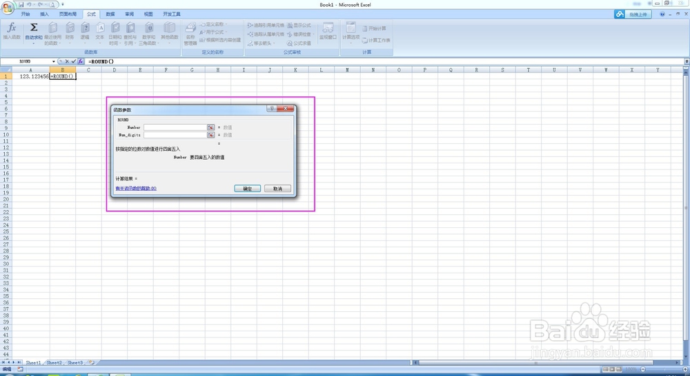 excel怎么四舍五入