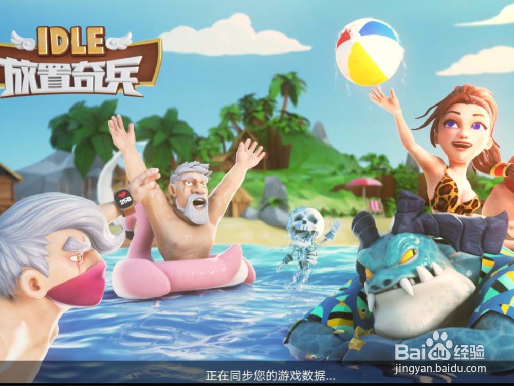放置奇兵中文版怎么升级英雄和装备武器