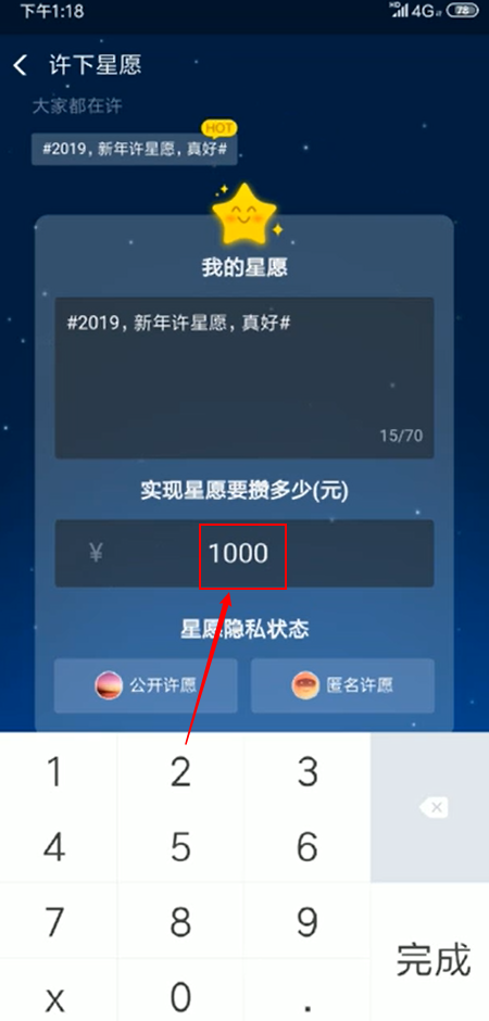 如何领取支付宝28888元蚂蚁星愿助力金？