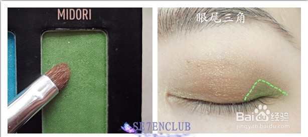 初秋日常眼妆步骤分享