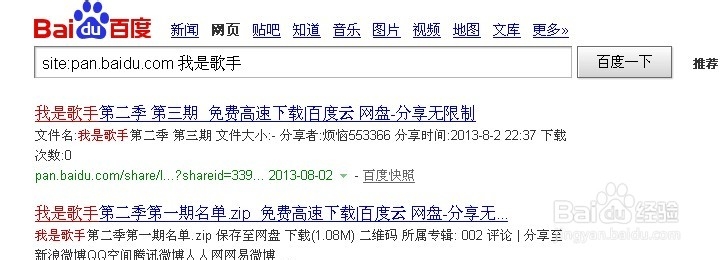 如何快速下载观看《我是歌手》高清版