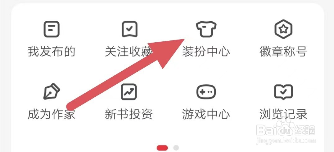 起点读卡如何查看财神驾到？