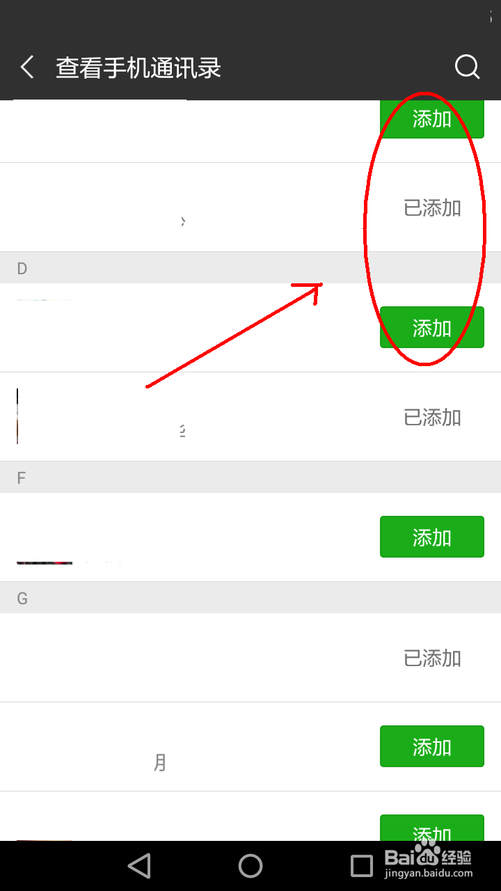 换手机移卡微信圈的朋友变到朋友圈如何办