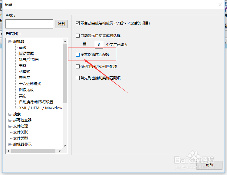 UltraEdit怎么不设置按实例排序匹配项