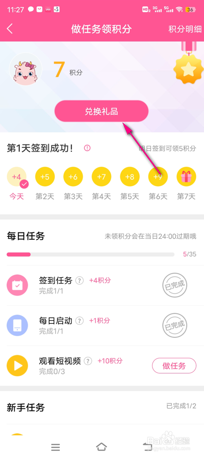 怎么参加韩小圈积分兑换