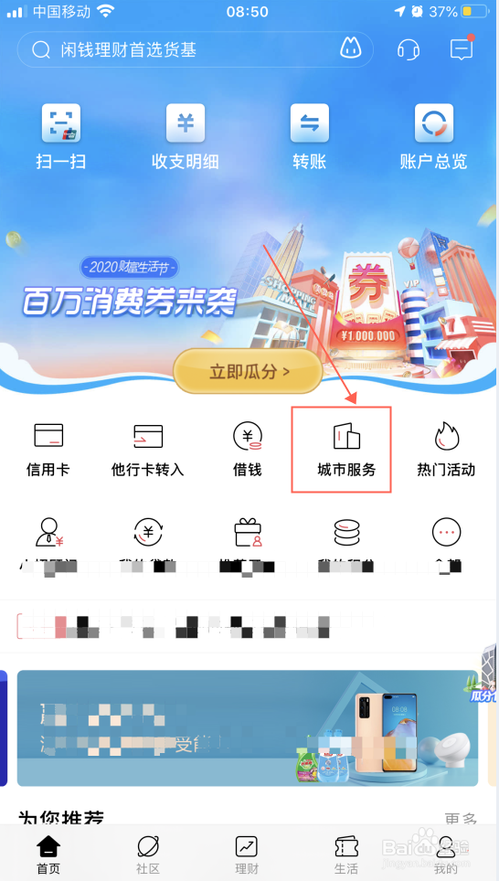 怎么查询个人医疗保险信息