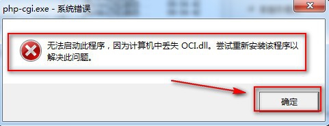 php7 怎么连接oracle 11g
