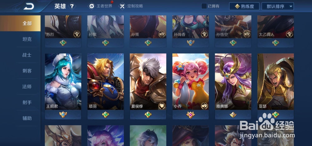 王者荣耀如何自定义英雄星元皮肤搭配
