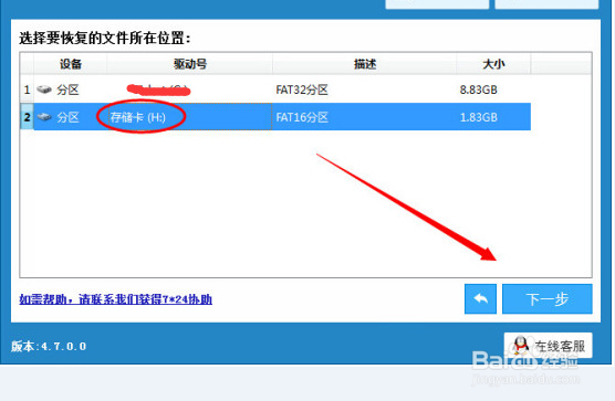 魅族mx5 如何恢复手机删除的照片