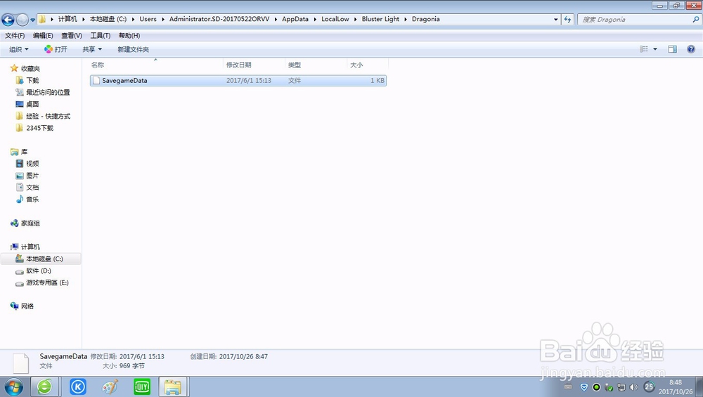 dragonia怎么打补丁
