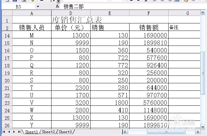 Excel如何在工作表中永远显示标题行或列