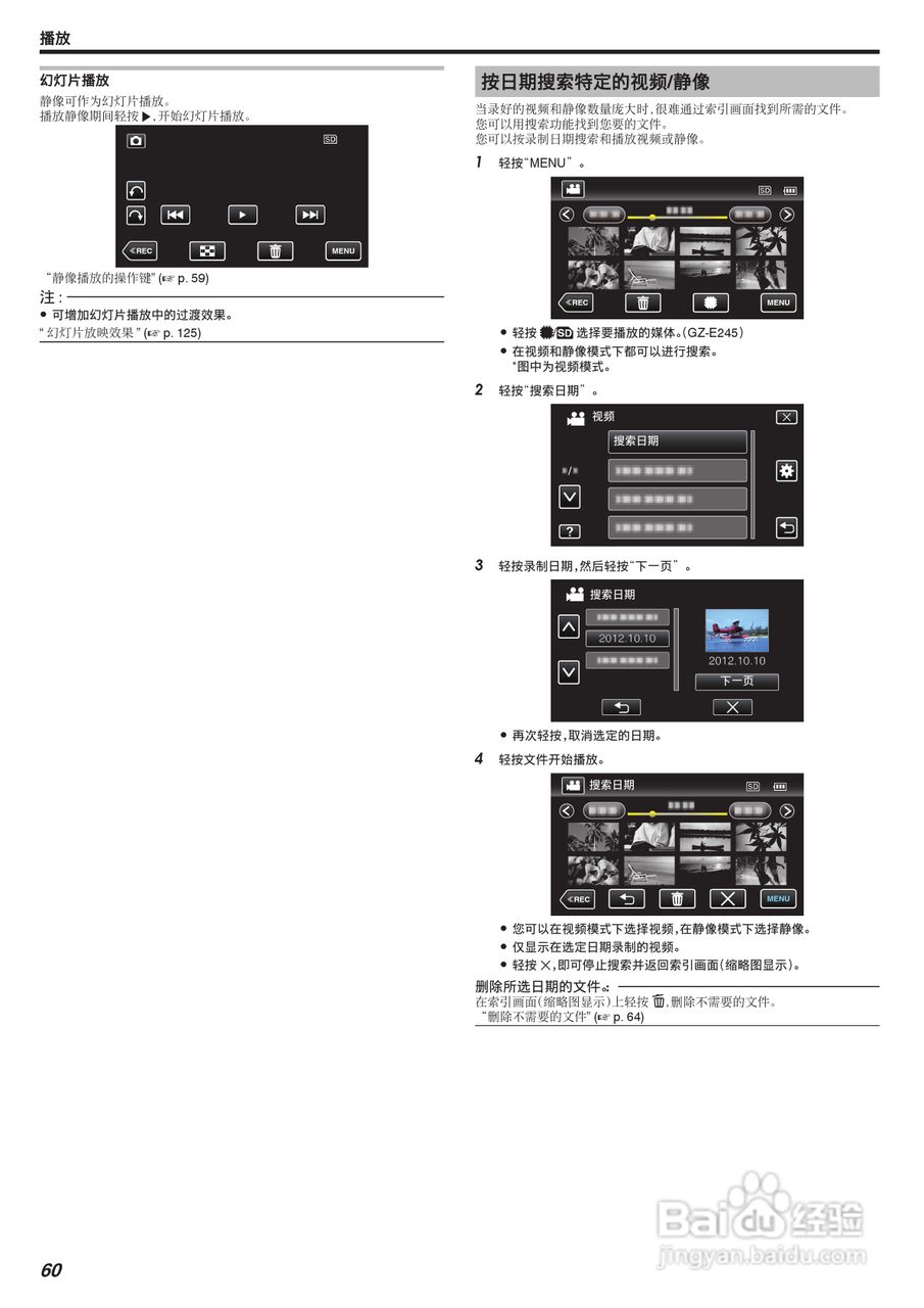 JVC GZ-E205型数码摄像机使用说明书:[6]