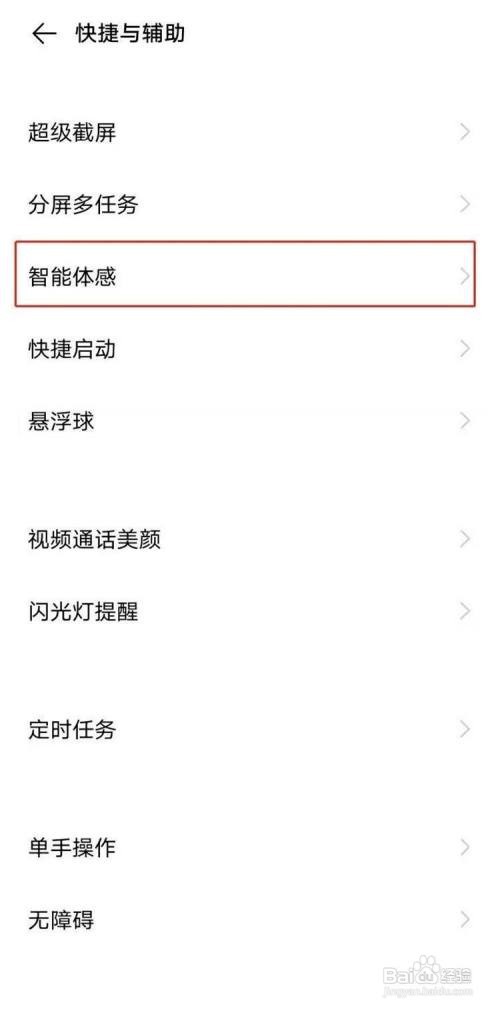 怎样设置vivos7手机抬起亮屏