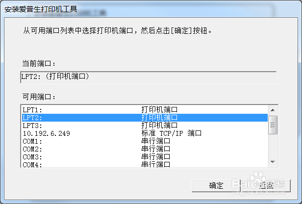 爱普生墨仓式L4158型号打印机驱动下载安装卸载