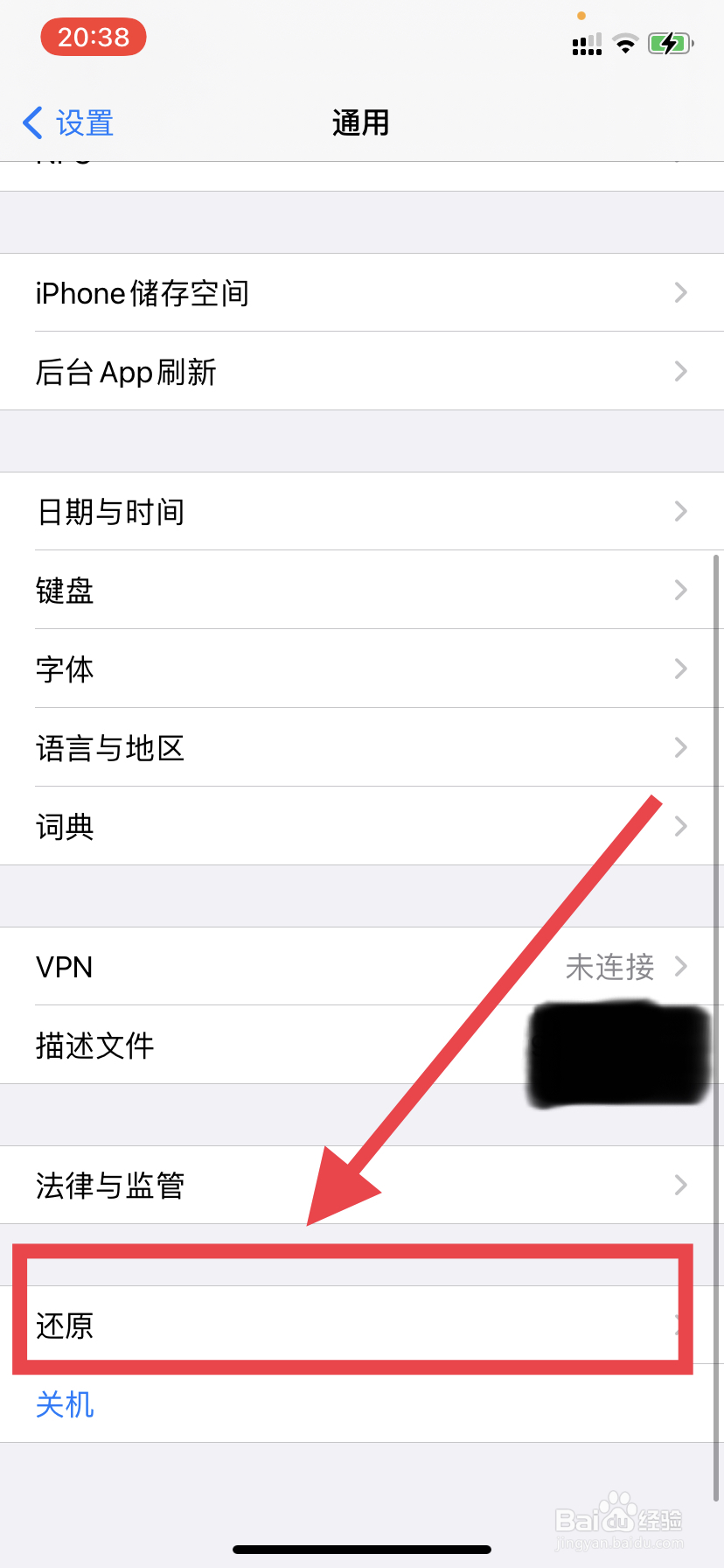 苹果按键强制恢复出厂设置