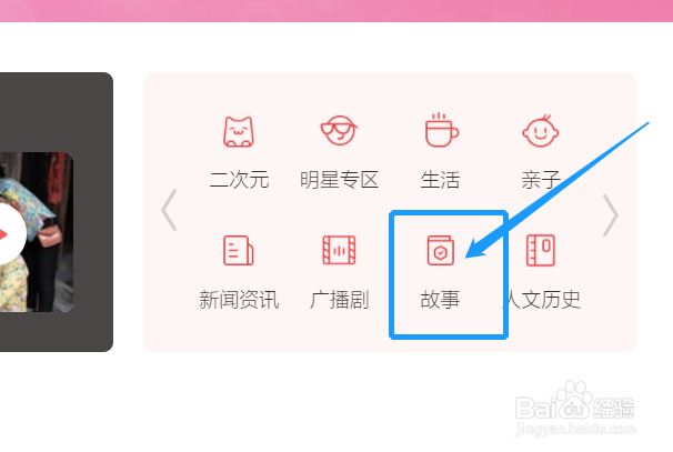 云音乐哪里可以听奇闻异事