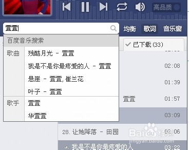 怎样下载中国好声音