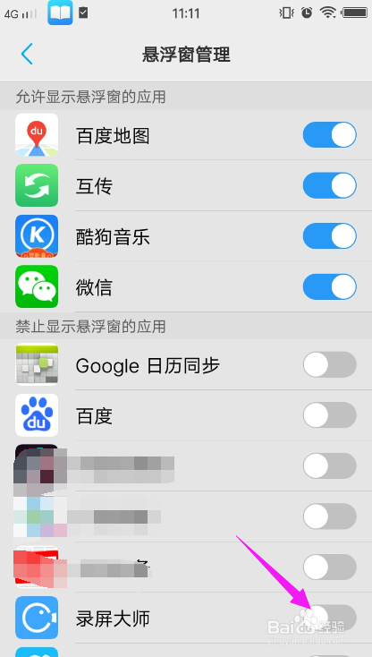 录制手机屏幕，录屏大师怎么用