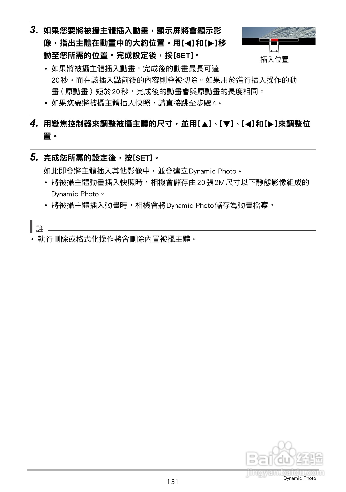 卡西欧 EX-ZR200(繁体中文)数码相机说明书:[14]