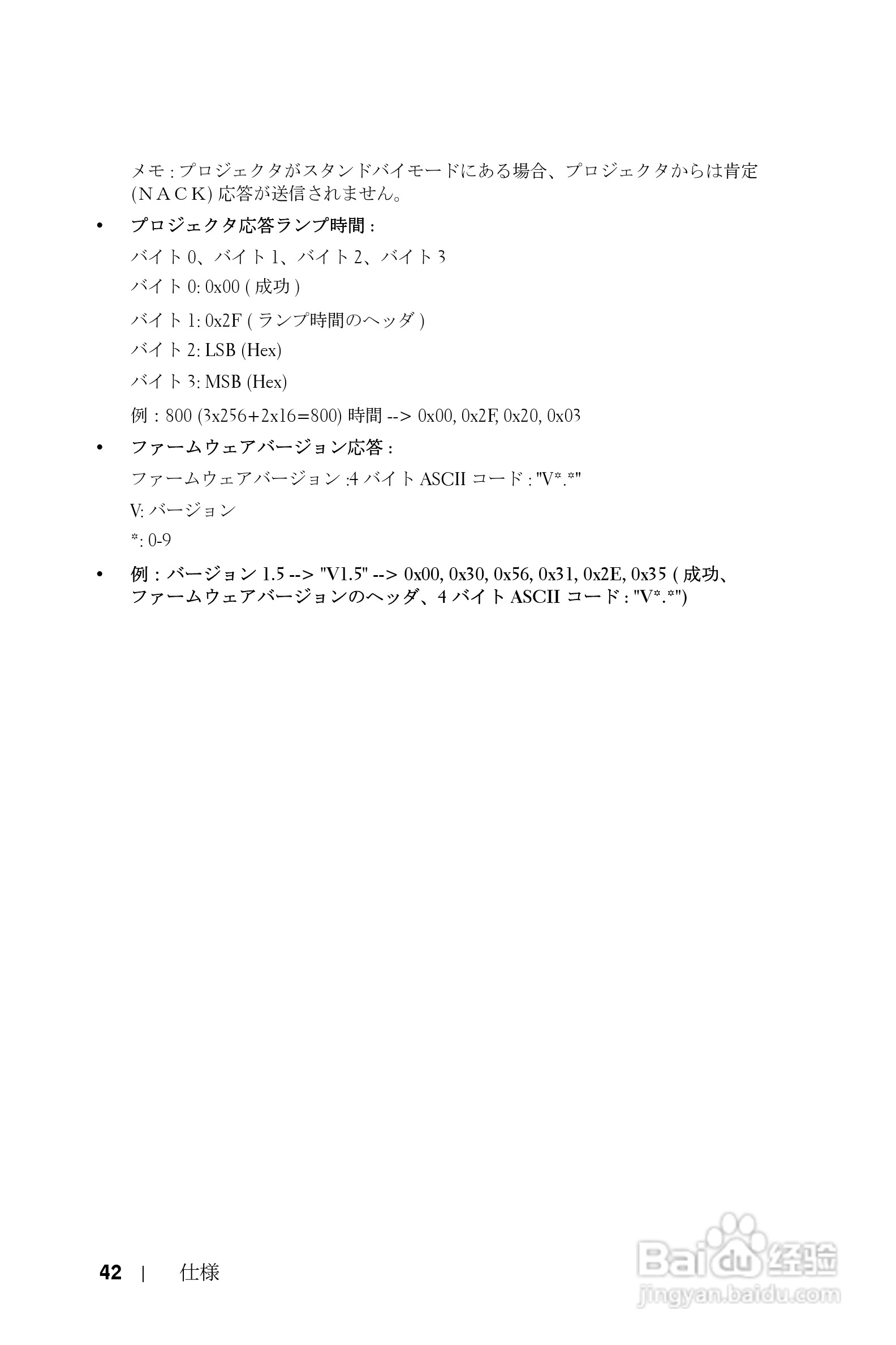 DELL Dell 2400MP Projecto投影机说明书:[13]