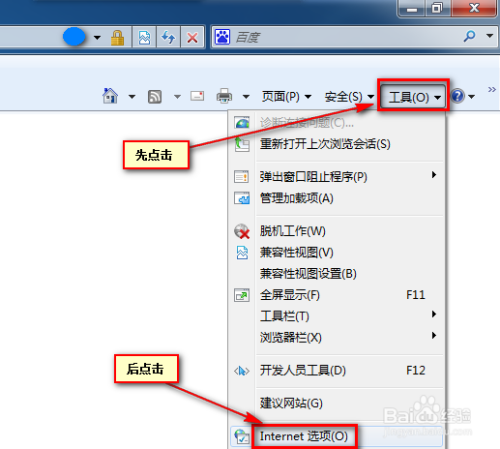 ie浏览器怎么添加信任站点