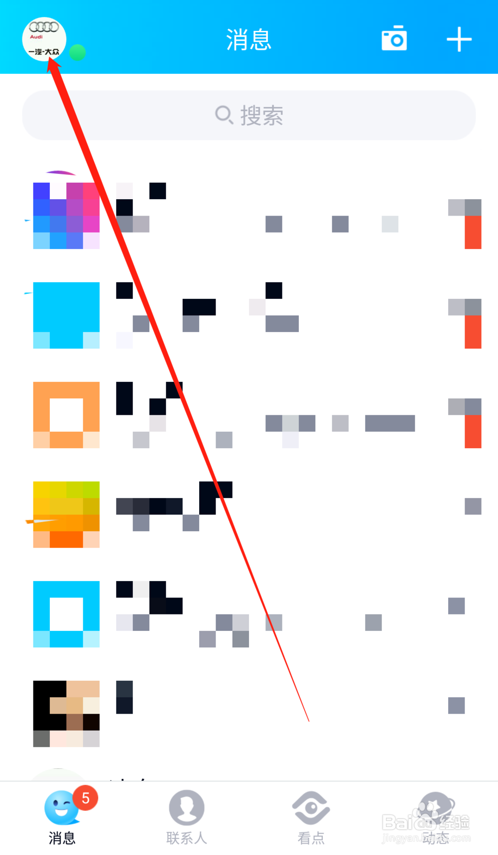 手机QQ如何关闭我的资料页中的最近在玩
