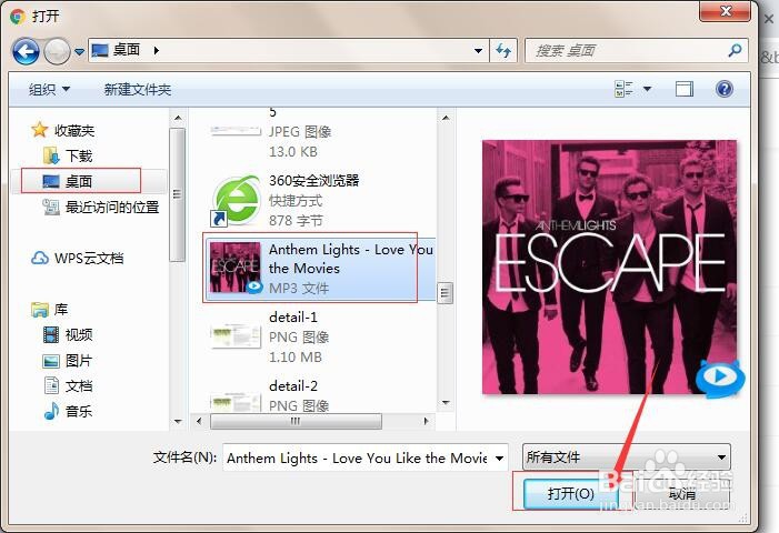 怎么把网易云音乐下载的歌存到百度网盘里
