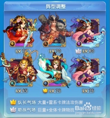 欢乐西游天地无极组合/布阵